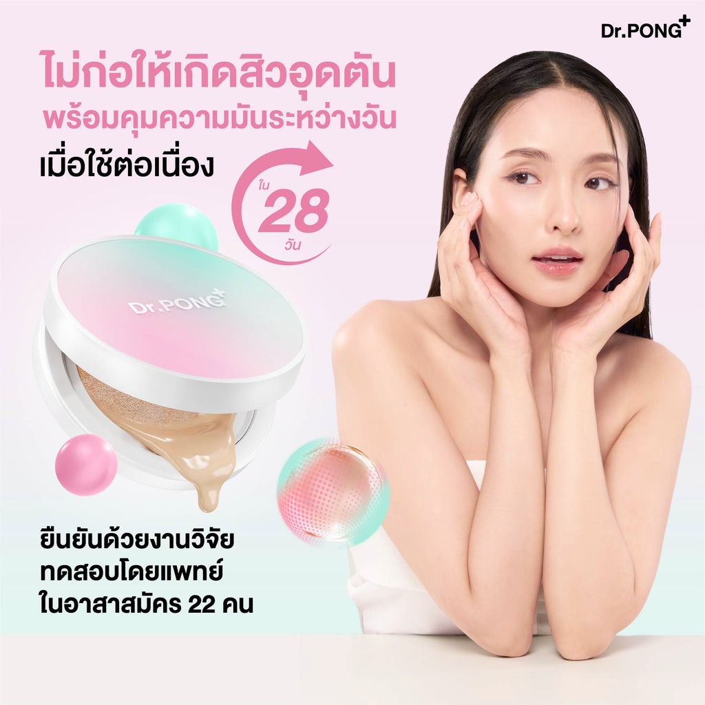 Dr.PONG_MATTE PRO ACNE ACE LONGWEAR CUSHION SPF50+ PA++++_No.2_15g