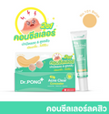 Dr.PONG 101 Acne Clear Concealer คอนซีลเลอร์