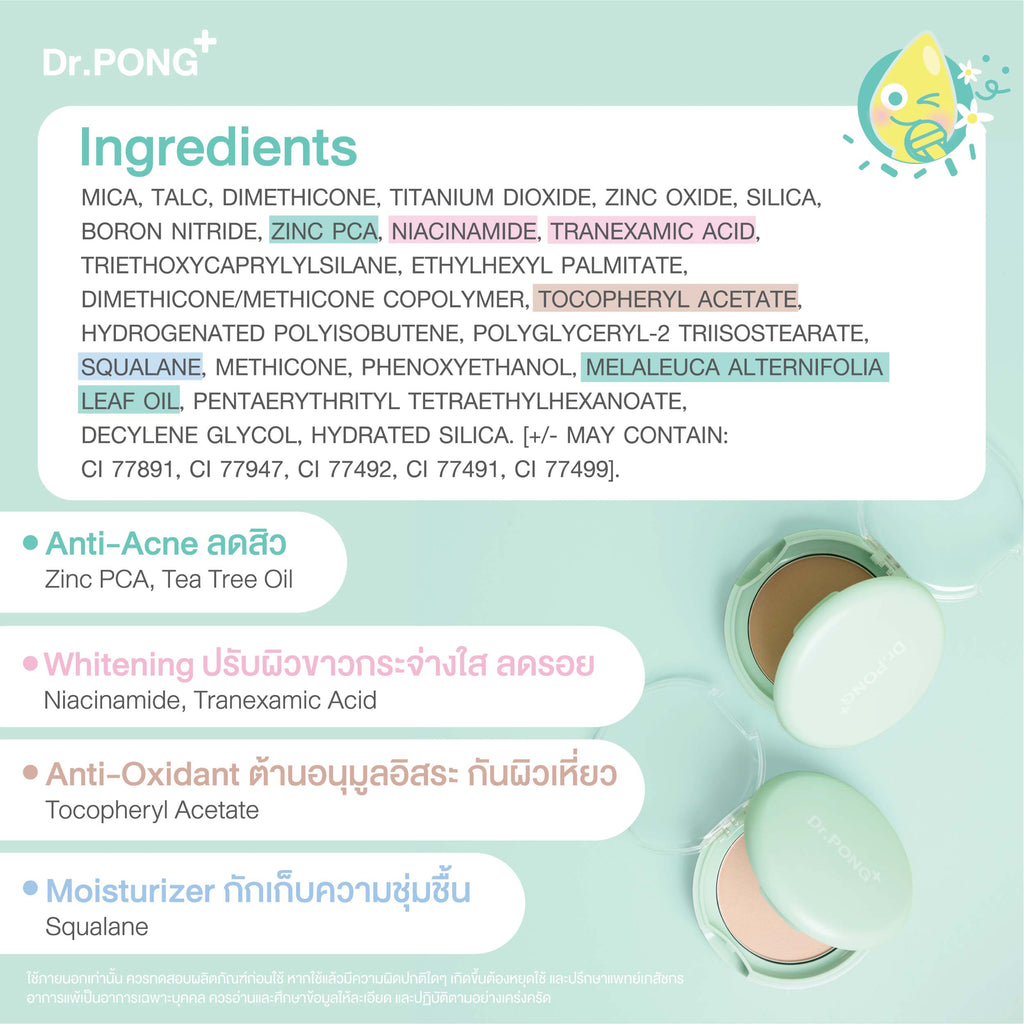 Dr.PONG ACNE ACE 002 แป้งผสมรองพื้น สูตรลดสิว - ZincPCA - Niacinamide - Tranexamic acid - Tea Tree oil