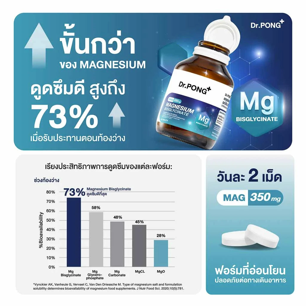 Dr.PONG_MAG 350 mg MAGNESIUM BISGLYCINATE_60Tablets