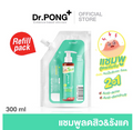 Dr.PONG 4T ACNE CLEAR SOOTHING SHAMPOO แชมพูลดสิว รังแค หนังศีรษะมัน ถุงรีฟิล 300 ml