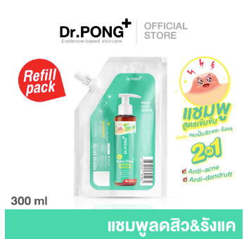 Dr.PONG 4T ACNE CLEAR SOOTHING SHAMPOO แชมพูลดสิว รังแค หนังศีรษะมัน ถุงรีฟิล 300 ml