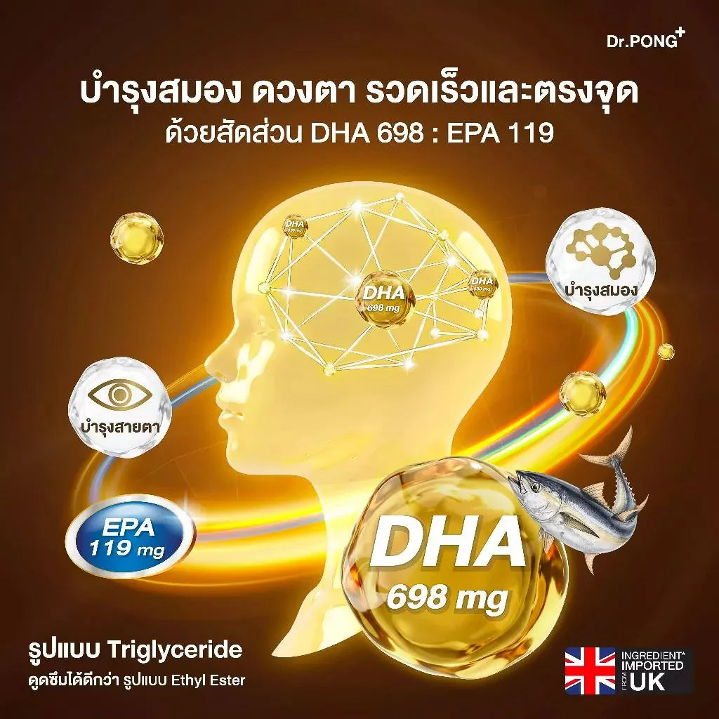 Dr.PONG_4X DHA 500 MG FROM OMEGA-3 HIGHLY CONCENTRATED FISH OIL 1000 MG PLUS VITAMIN E_60CAPSULES