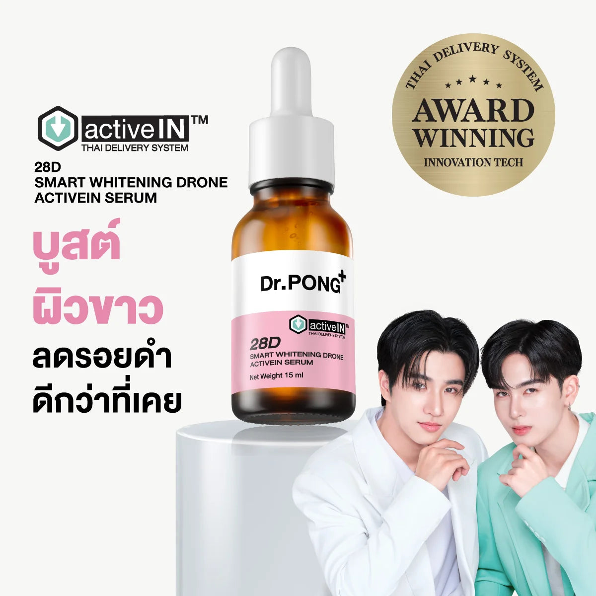 Dr.PONG_28D SMART WHITENING DRONE ACTIVEIN SERUM_10ml