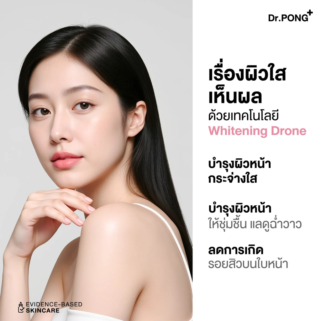 Dr.PONG 28D WHITENING DRONE SERUM