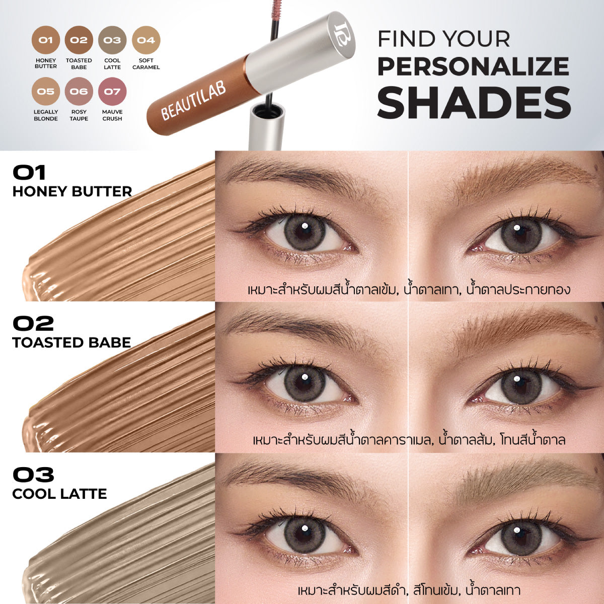 BEAUTILAB_CLOUDBROW NATURAL FLUFFY FIX MASCARA_NO.06_7g