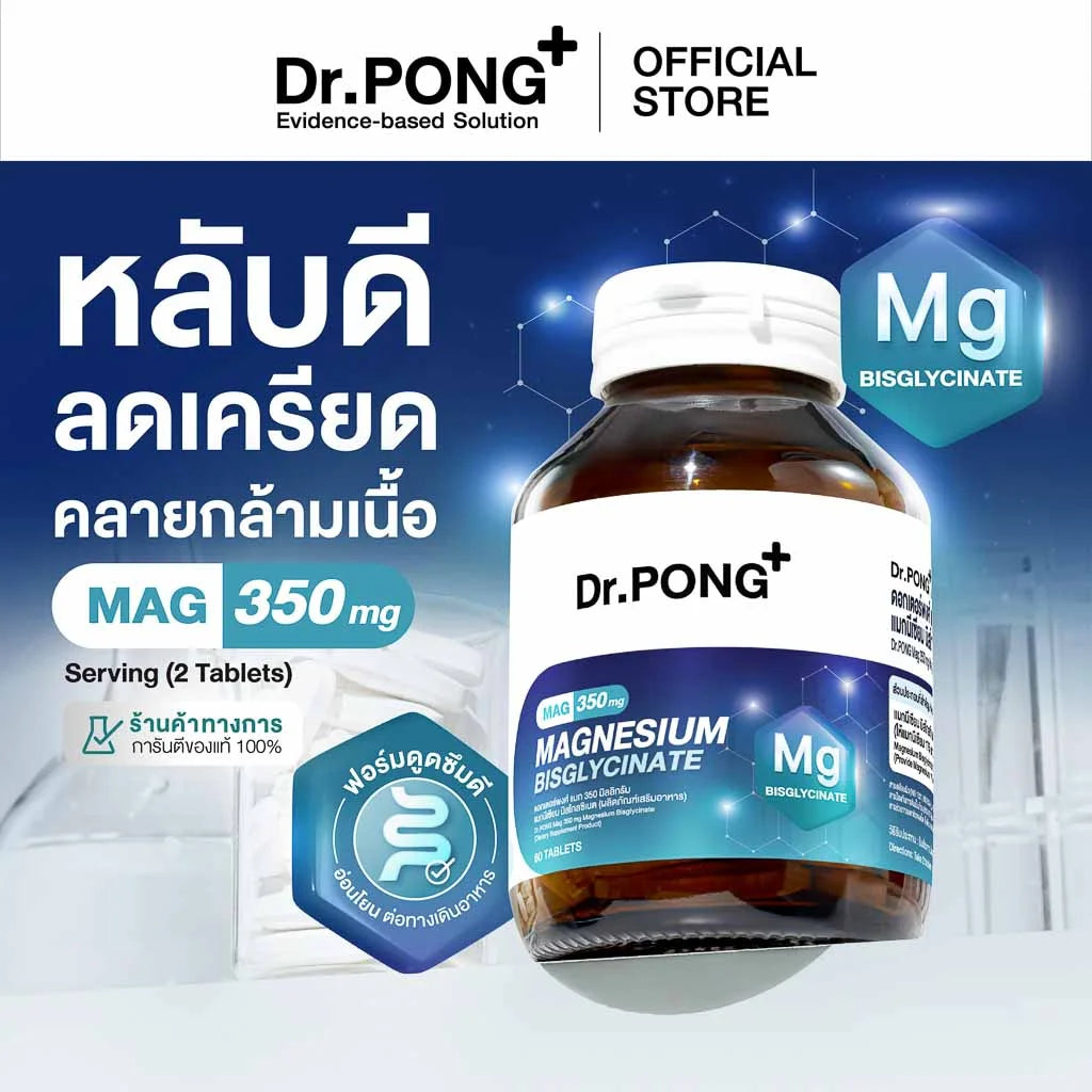 Dr.PONG_MAG 350 mg MAGNESIUM BISGLYCINATE_60Tablets