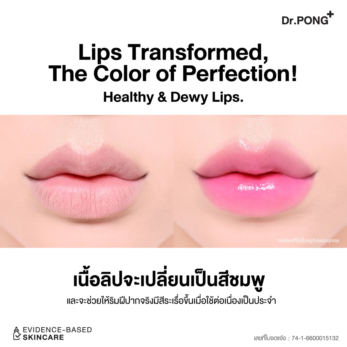 Dr.PONG 28D Whitening Drone Pinky Lip Mask (หลอด) ลิปมาสก์แก้ปากคล้ำ ปากชมพู ดูอวบอิ่ม