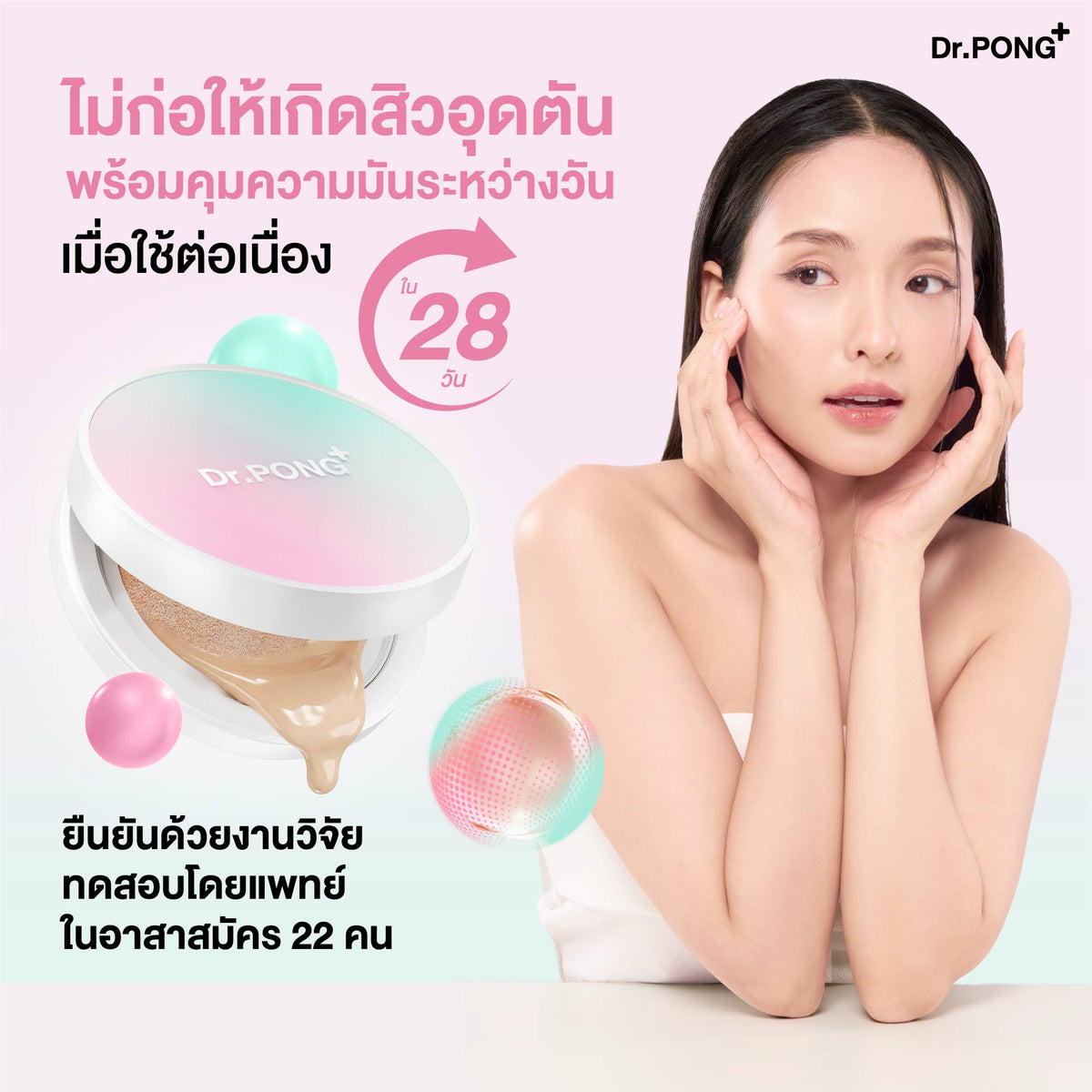 Dr.PONG_MATTE PRO ACNE ACE LONGWEAR CUSHION SPF50+ PA++++_No.1_15g