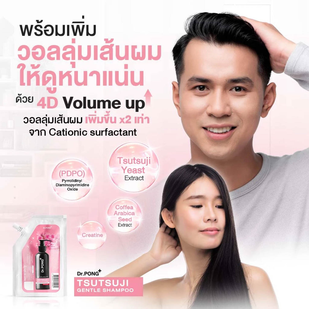 Dr.PONG Refill pack 300 ml แชมพูลดผมร่วง TSUTSUJI GENTLE SHAMPOO แชมพูลดผมร่วง เพิ่มวอลลุ่ม