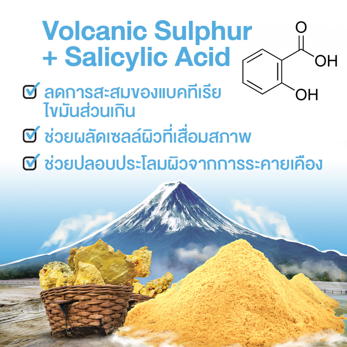 Dr. PONG Natural Volcanic Sulphur 3% Soap with BHA 2% ดอกเตอร์พงศ์ สำหรับคนเป็นสิว ผิวแพ้ง่าย