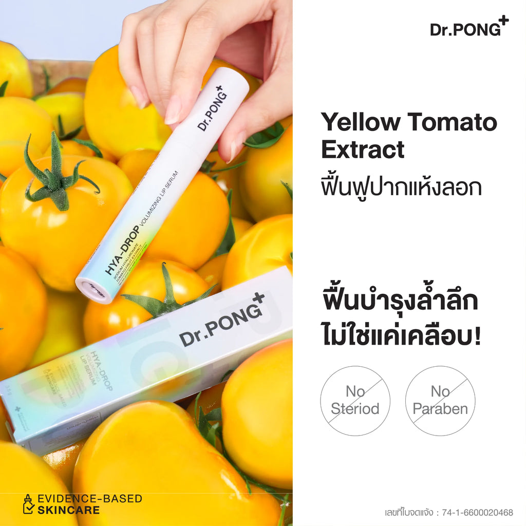 DR.PONG HYA-DROP VOLUMIZING LIP SERUM