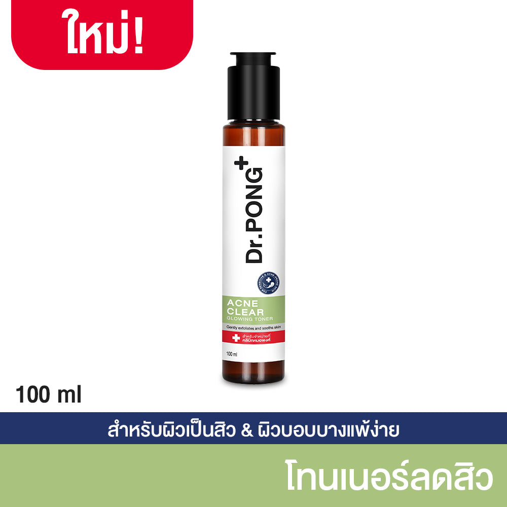 Acne clear glowing toner โทนเนอร์ลดสิว