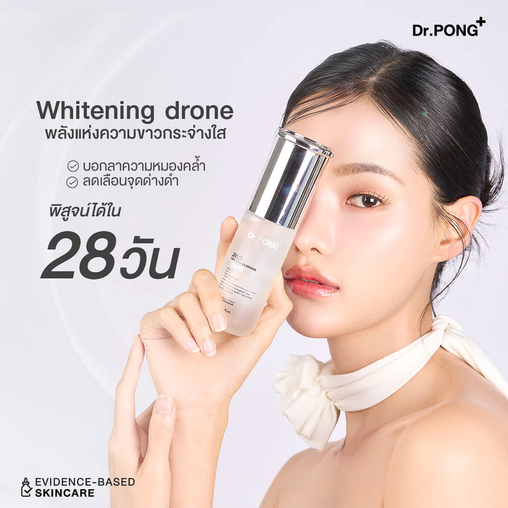 Dr.PONG 28D WHITENING DRONE ESSENCE เอสเซนส์ผิวขาวกระจ่างใส ลดความหมองคล้ำ Niacinamide +VitC+ Arbutin+