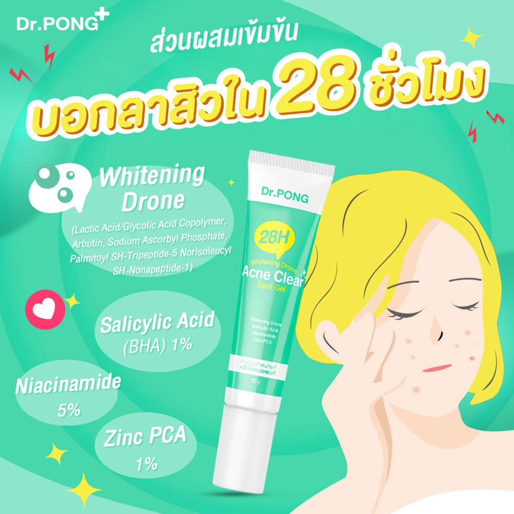 Dr.PONG 28h WHITENING DRONE ACNE CLEAR SPOT GEL เจลแต้มสิว ลดสิว 10 ml