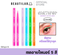 BEAUTILAB เซตอายไลเนอร์ eyeliner หลากสี สีชัด ติดทน กันน้ำ ไม่เลอะ หัวเล็กเขียนง่าย