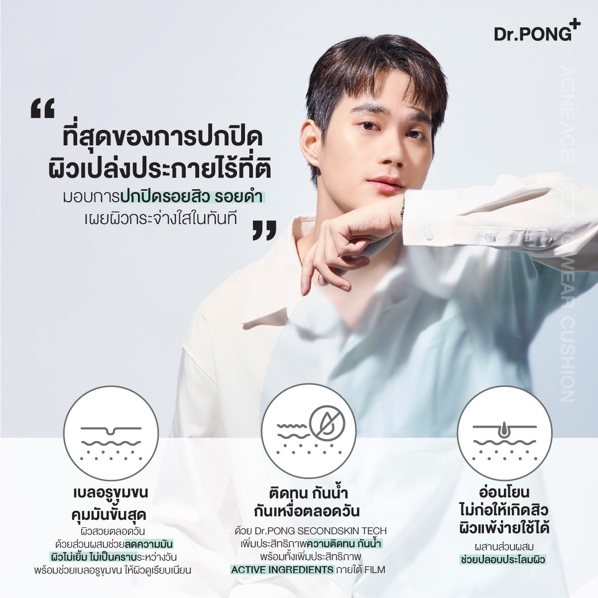 Dr.PONG_ACNE ACE LONGWEAR CUSHION_No.02_15g