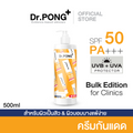 Dr.PONG Hyaluronic Ultra Light Sunscreen Bulk Edition ครีมกันแดด 500 ml