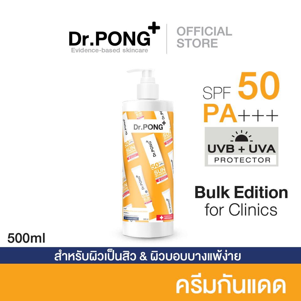 Dr.PONG Hyaluronic Ultra Light Sunscreen Bulk Edition ครีมกันแดด 500 ml
