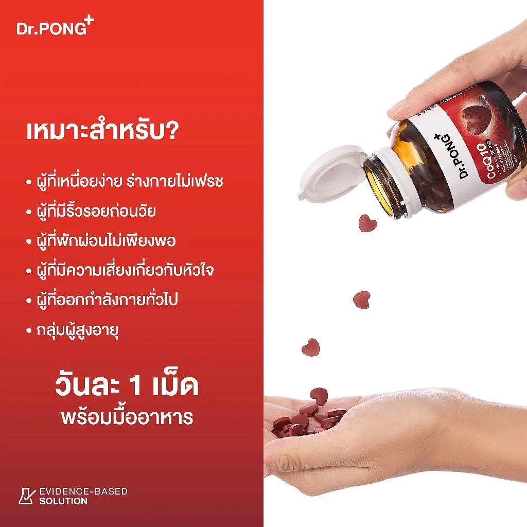 Dr.PONG_CoQ10 30 mg Coenzyme Q10 plus vitamin E_30Tablets