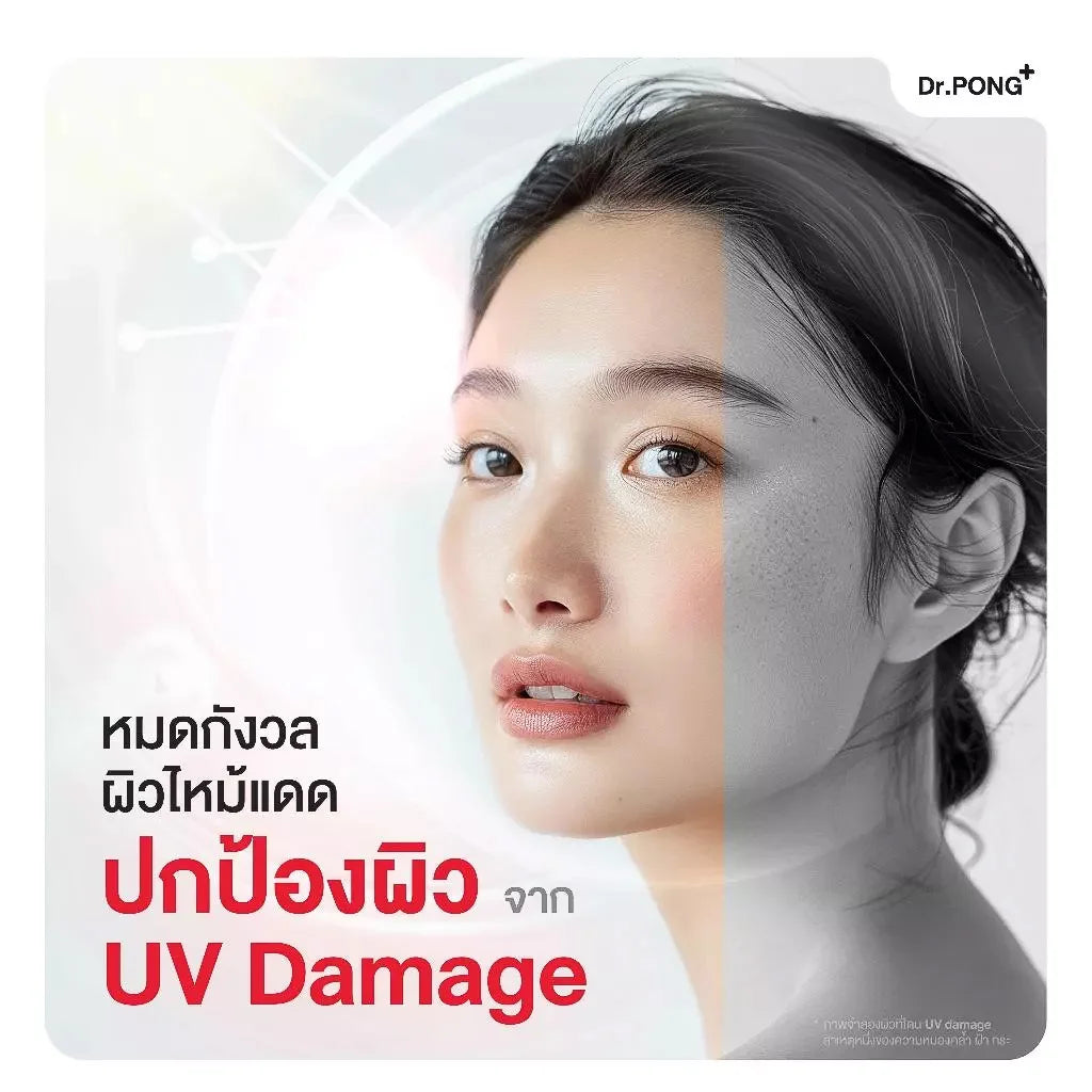 Dr.PONG MC1 PYCNOGENOL plus Red orange extract วิตามินรักษาฝ้า ลดการทำลายผิวจากแสง UV