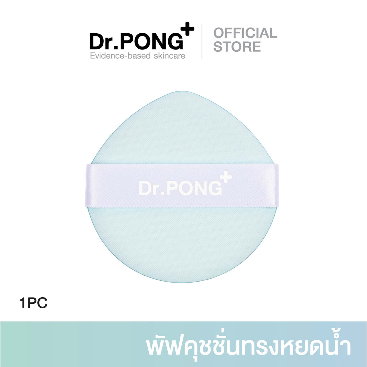 Dr.PONG ACNE ACE Longwear Cushion(Puff)