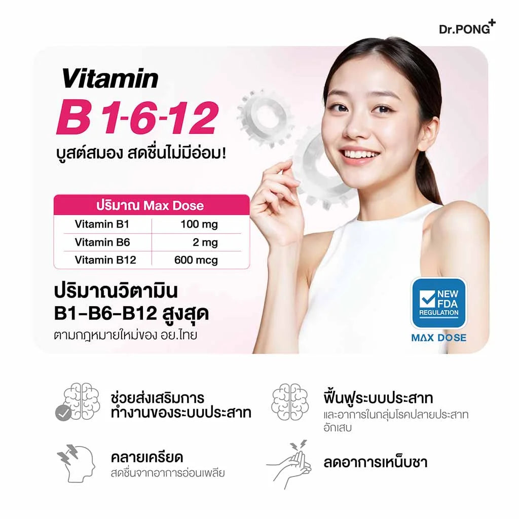 Dr.PONG_B COMPLEX 1-6-12 VITAMIN B1 B6 B12_60Capsules