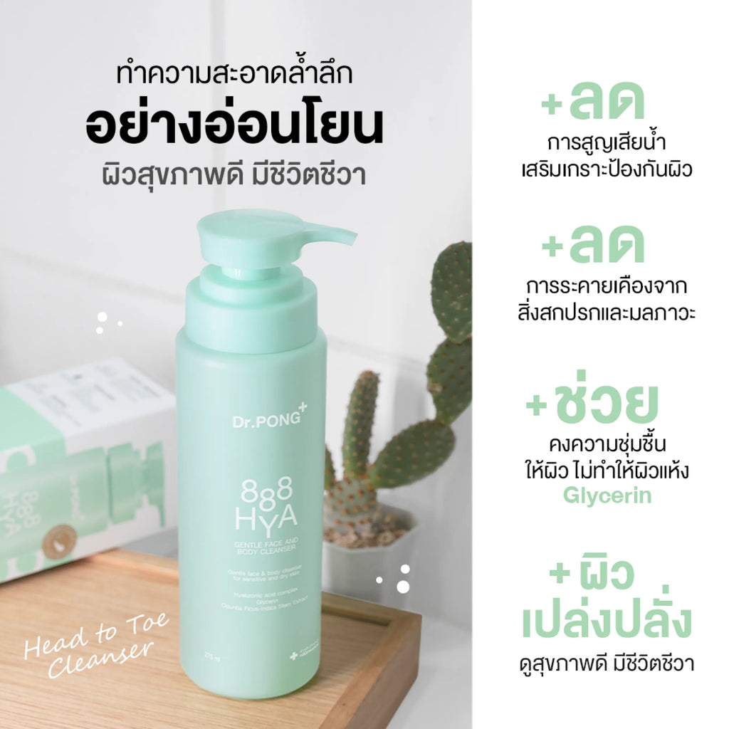 Dr.PONG_888 HYA GENTLE FACE AND BODY CLEANSER_275ml