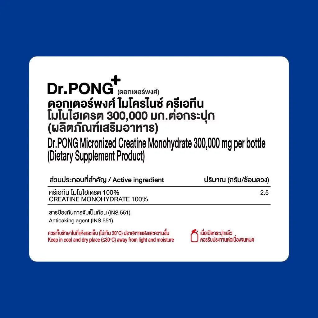 Dr.PONG_MICRONIZED CREATINE MONOHYDRATE_312g
