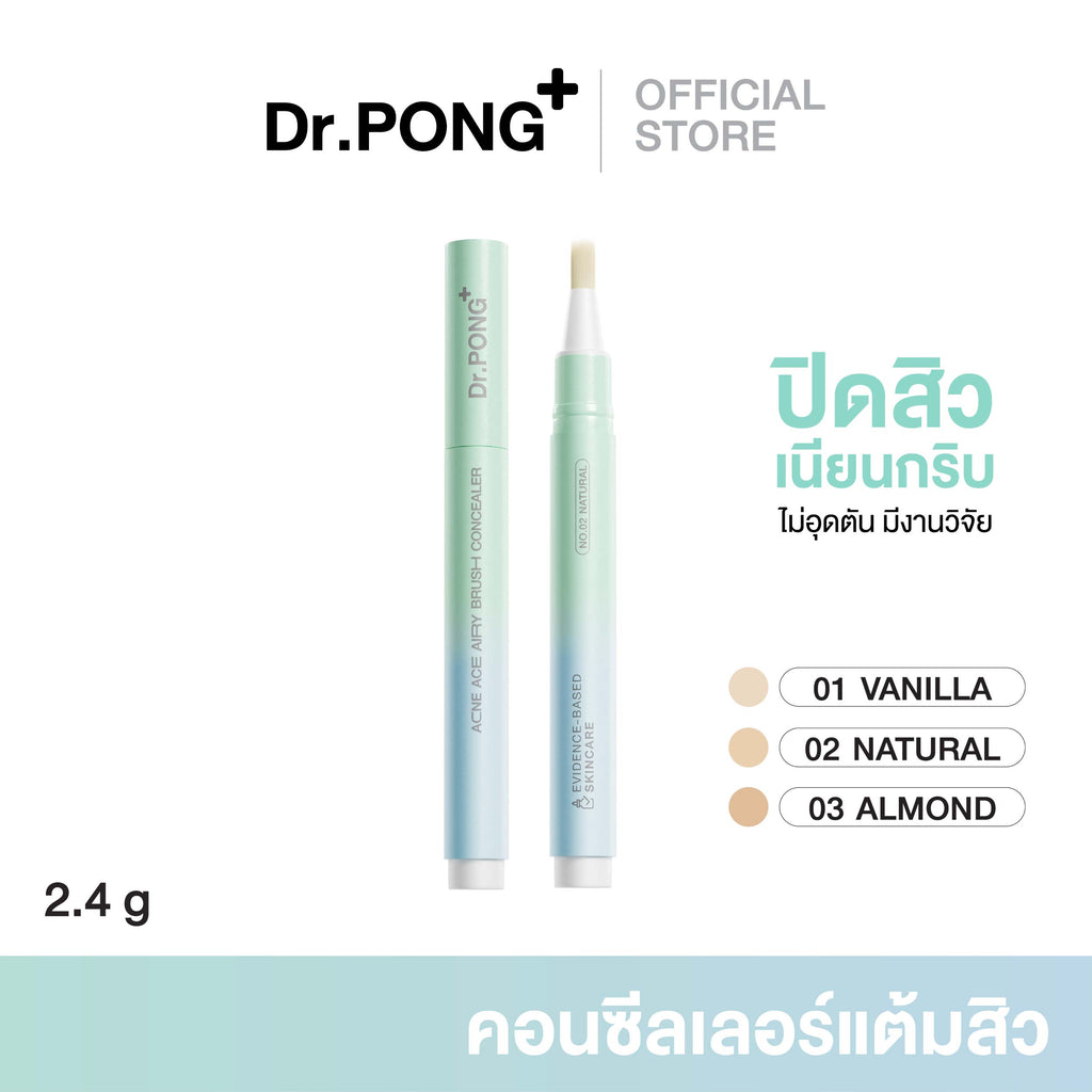 Dr.PONG ACNE ACE AIRY BRUSH CONCEALER คอนซีลเลอร์แต้มสิว กลบรอยสิวเนียนกริบ ไม่อุดตัน มีผลทดสอบงานวิจัย
