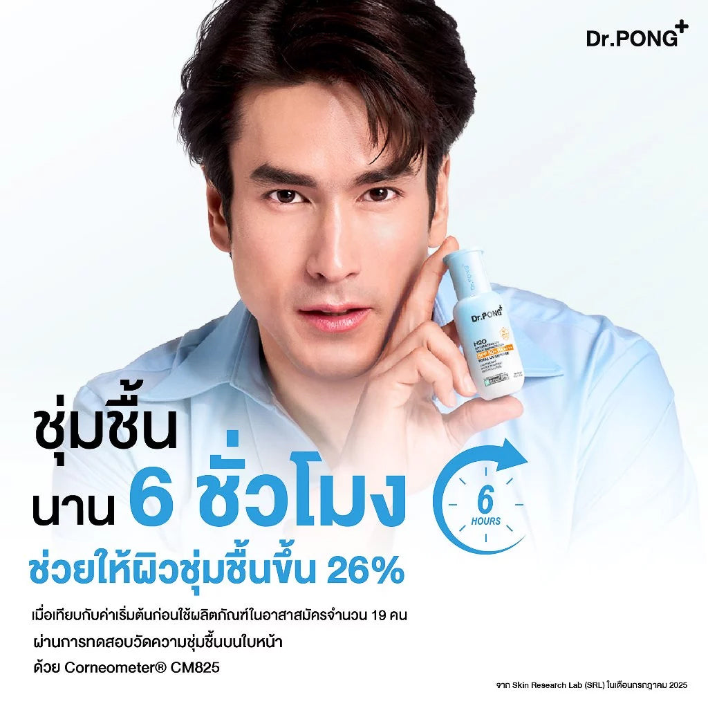 Dr.PONG_H2O Hydrating UV Milk Sunscreen_25g