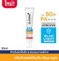 Dr.PONG 444 BlueX iron oxide plus melanin hybrid sunscreen ครีมกันแดดป้องกันแสงสีฟ้า 30ml.