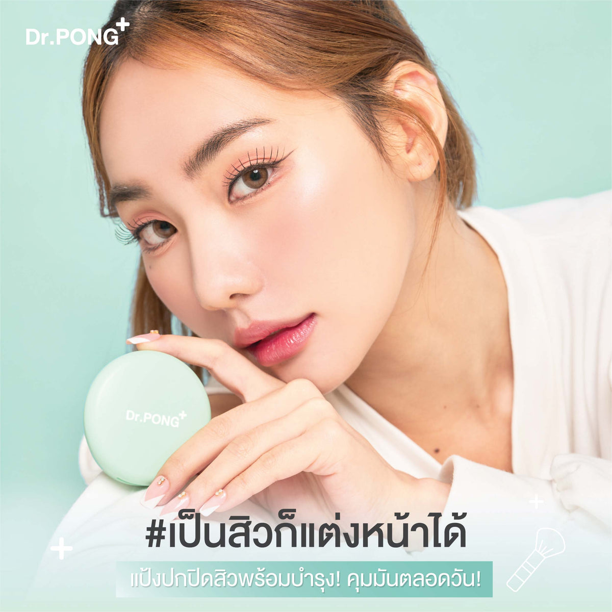 Dr.PONG ACNE ACE 002 แป้งผสมรองพื้น สูตรลดสิว - ZincPCA - Niacinamide - Tranexamic acid - Tea Tree oil
