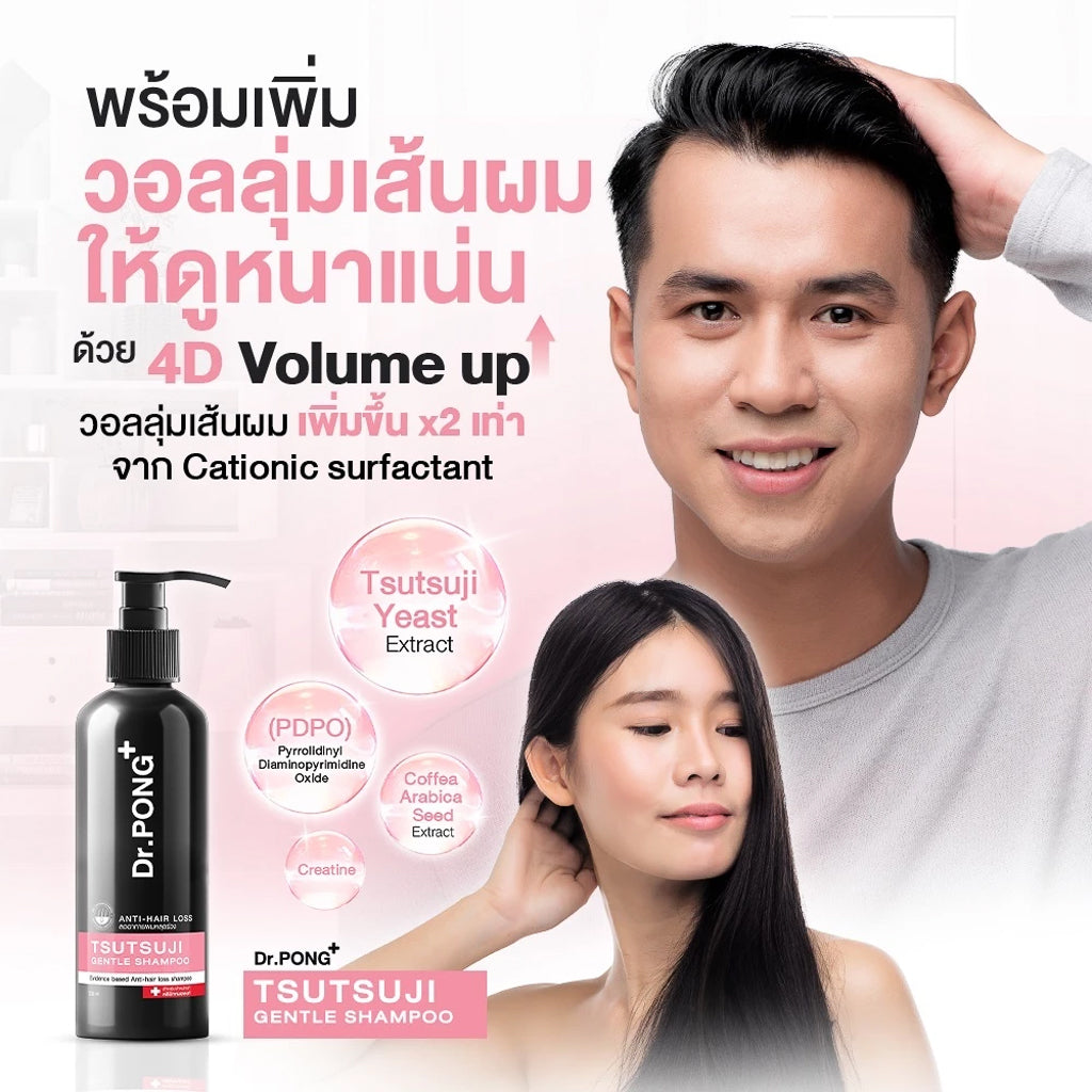 Dr.PONG Tsutsuji Gentel Shampoo แชมพูลดผมร่วง 200 ml