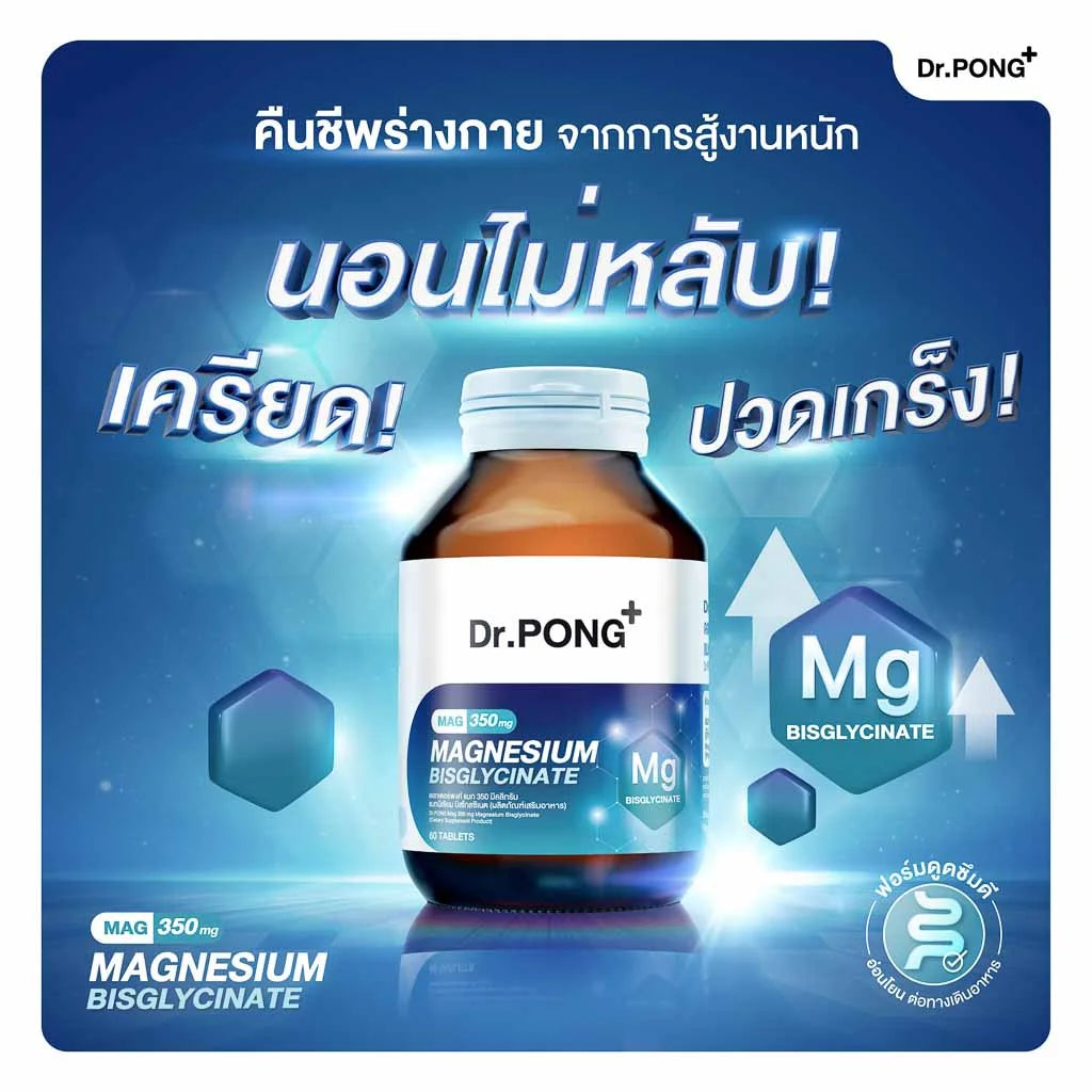Dr.PONG_MAG 350 mg MAGNESIUM BISGLYCINATE_60Tablets