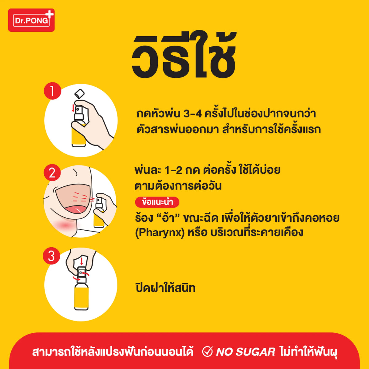 Dr.PONG Bee Propolis Supermint mouth spray เม้าท์สเปรย์ สำหรับช่องปากและคอ พ่นชุ่มคอ บรรเทาเจ็บคอ