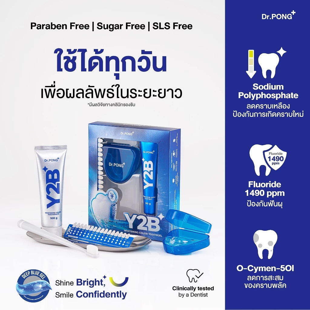 Dr.PONG_Y2B WHITENING COLOR TOOTHGEL_50g