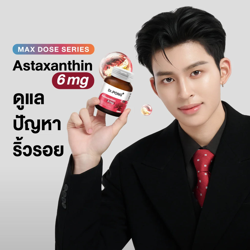 Dr.PONG Astaxanthin 6 mg AstaREAL from Japan แอสตาแซนธิน จากญี่ปุ่น