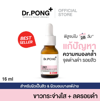 Dr.PONG 28D WHITENING DRONE SERUM