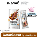 Dr.PONG MAKHAMX PLUS PSYLLIUM HUSK FIBER PREBIOTIC JUDE DAILY (สูตรC)