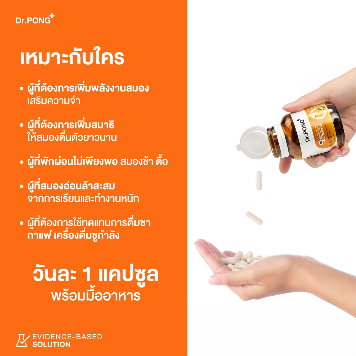 Dr.PONG_INT + Focus On with B-Complex_30Capsule