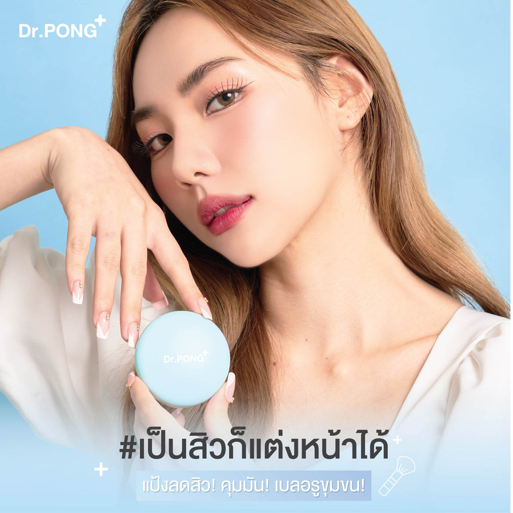 Dr.PONG ACNE ACE 001 Gen 2.0  แป้งไม่ผสมรองพื้น สูตรลดสิว