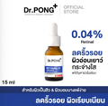 Dr.PONG RETINAL-X TIMELESS ANTI-AGING SERUM 15 ml.
