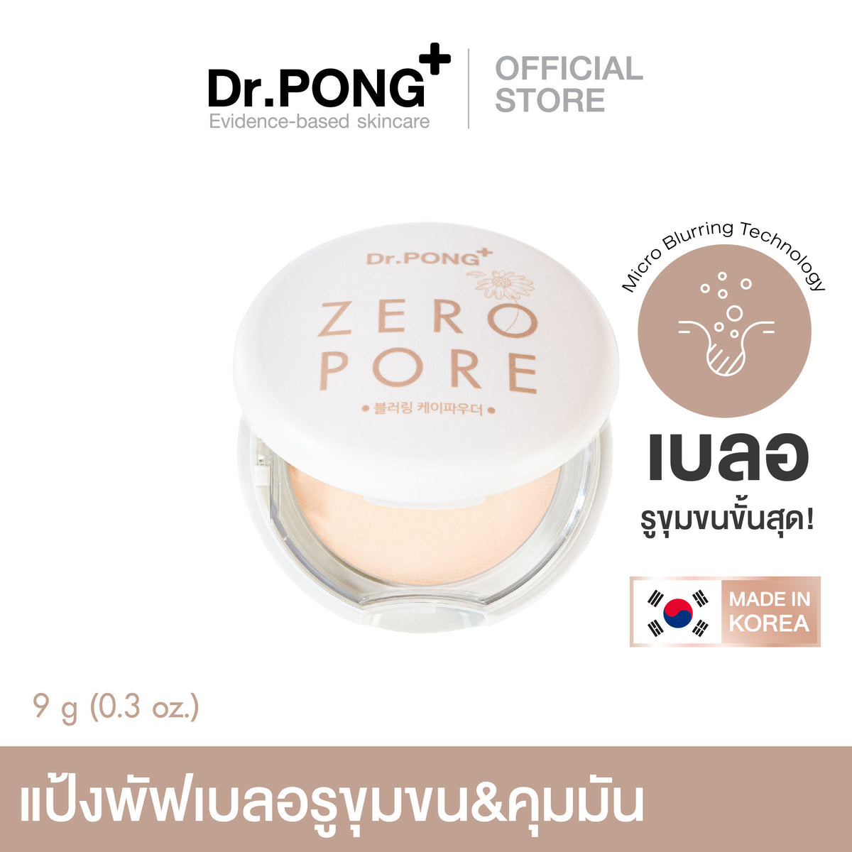 Dr.PONG_ZERO PORE BLURRING K-POWDER_No.23_9g
