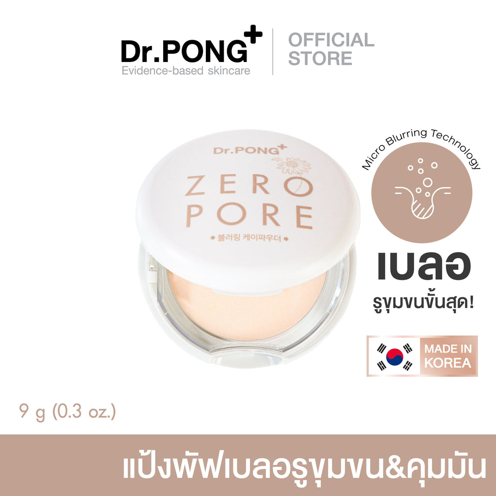 Dr.PONG_ZERO PORE BLURRING K-POWDER_No.23_9g