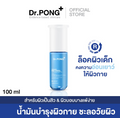 Dr.PONG TIMELESS RETINAL ANTI-AGING BODY OIL ลดเลือนริ้วรอย เผยผิวอ่อนเยาว์ กระชับเรียบเนียน