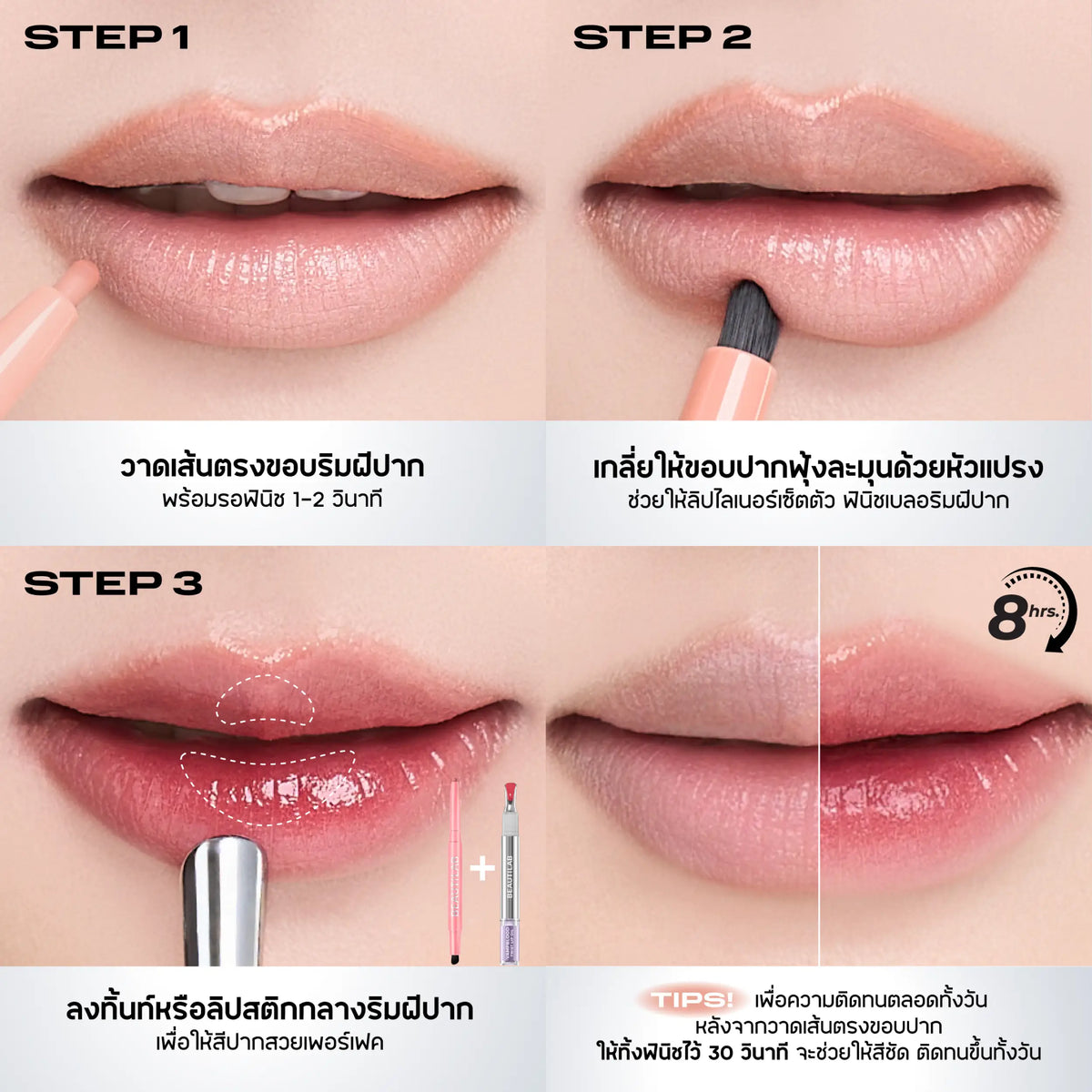 BEAUTILAB_PEACH PERFECT STAY LIP LINER_NO.01_0.16g