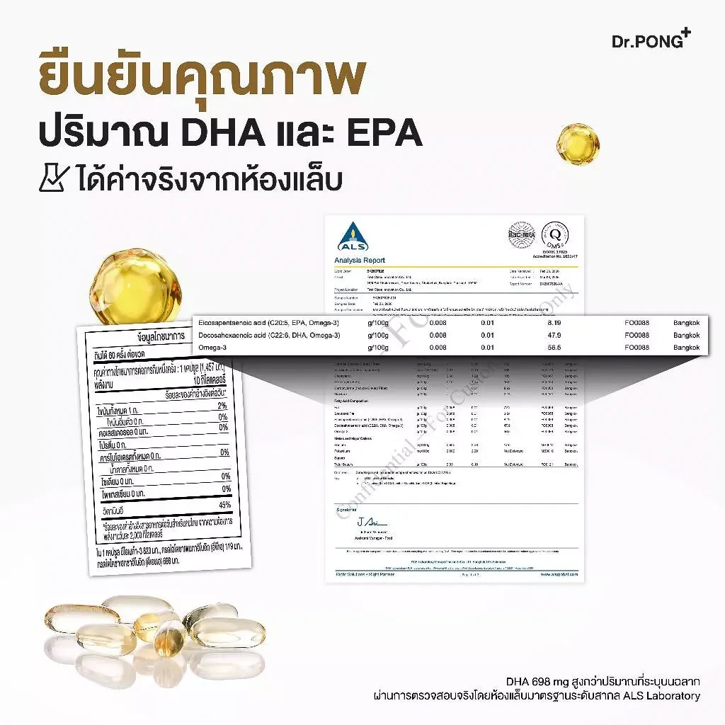 Dr.PONG_4X DHA 500 MG FROM OMEGA-3 HIGHLY CONCENTRATED FISH OIL 1000 MG PLUS VITAMIN E_60CAPSULES
