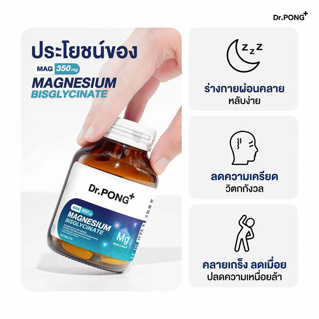 Dr.PONG_MAG 350 mg MAGNESIUM BISGLYCINATE_60Tablets