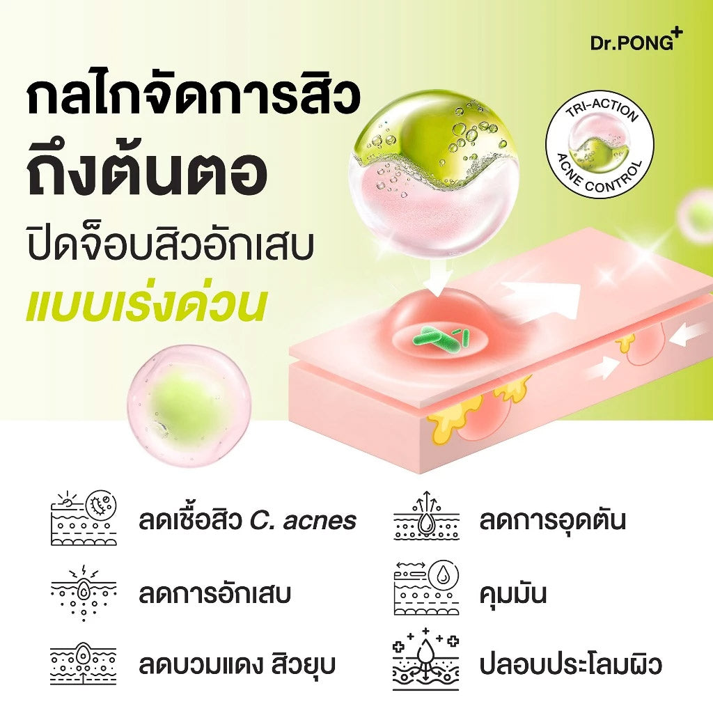 Dr.PONG_6H GENTLE ACNE LOTION_15ml